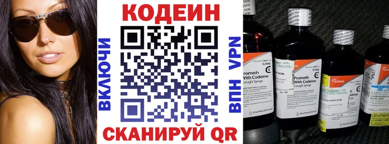 цена наркотик  Мариинский Посад  Codein Purple Drank 