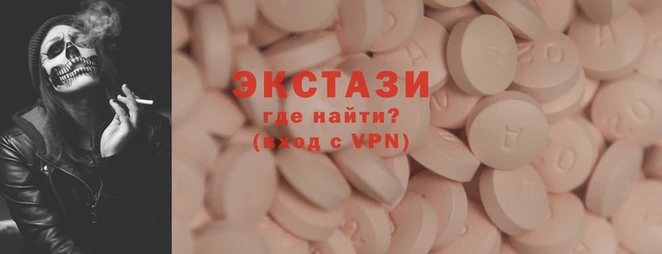 ECSTASY Балахна